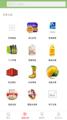优达万家app