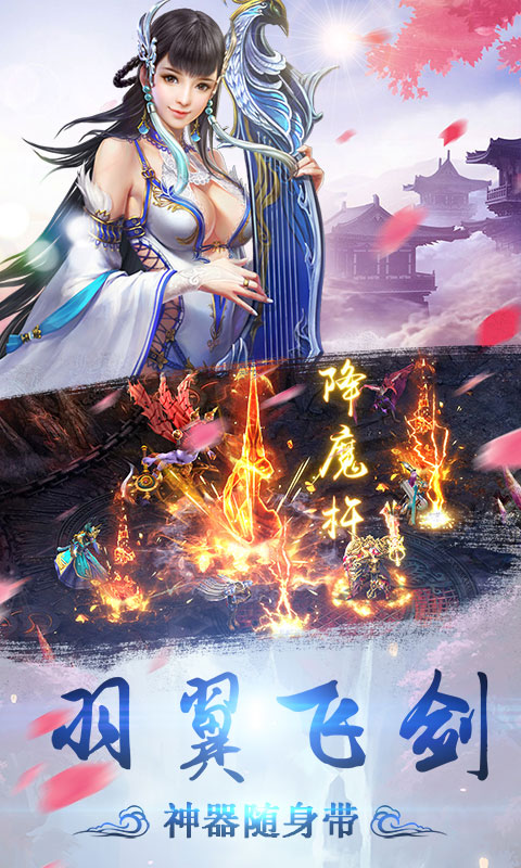 飞剑问仙