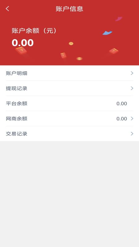 货达库货主端app