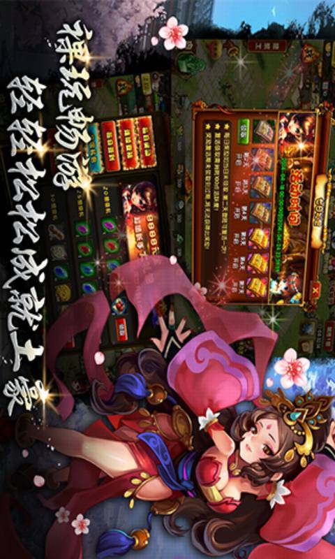 七雄q传