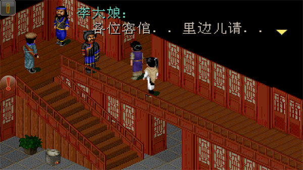 仙剑奇侠传圆梦