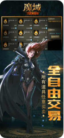 魔域手游骑士