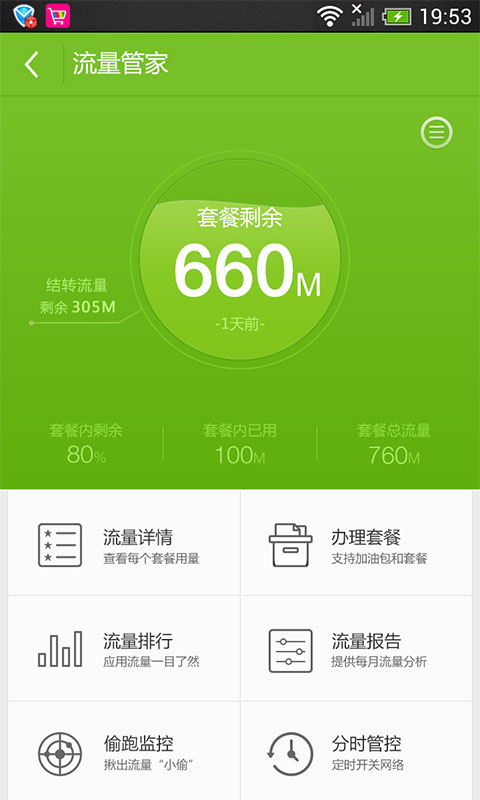 mm商场
