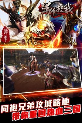 军师救我