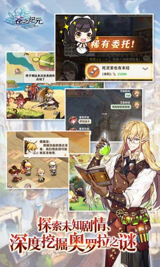 苍之纪元手游