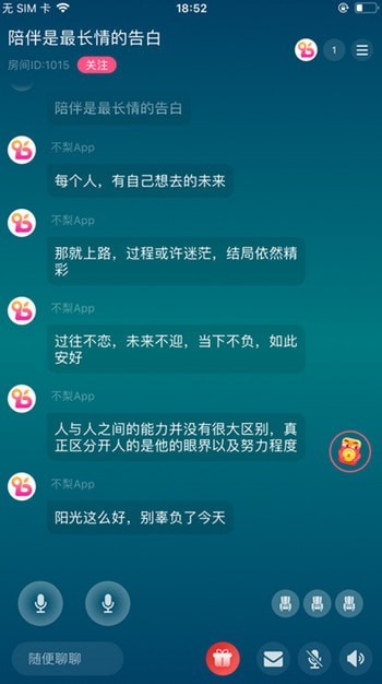 不梨手机版