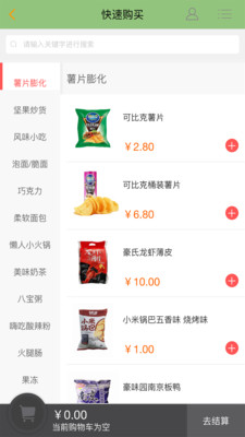 优达万家app