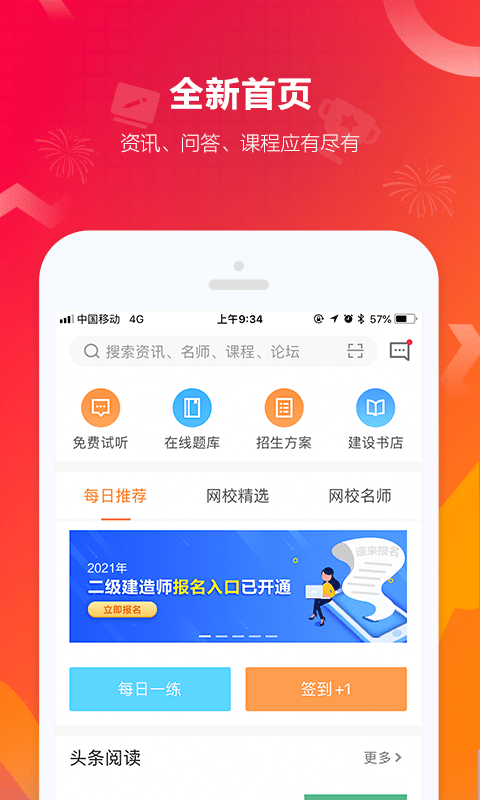 建设工程
