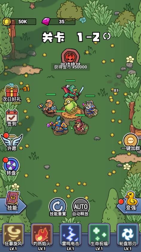 冲鸭弃疗特攻队游戏