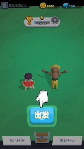 来不及了快上车最新版