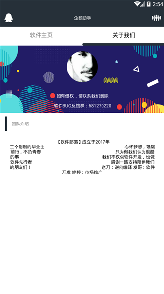 qq空间助手