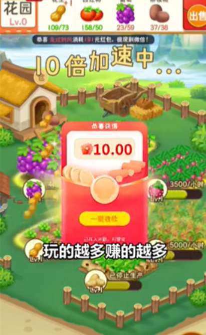 富裕花园