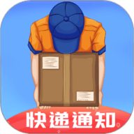 快递物流实时跟踪软件