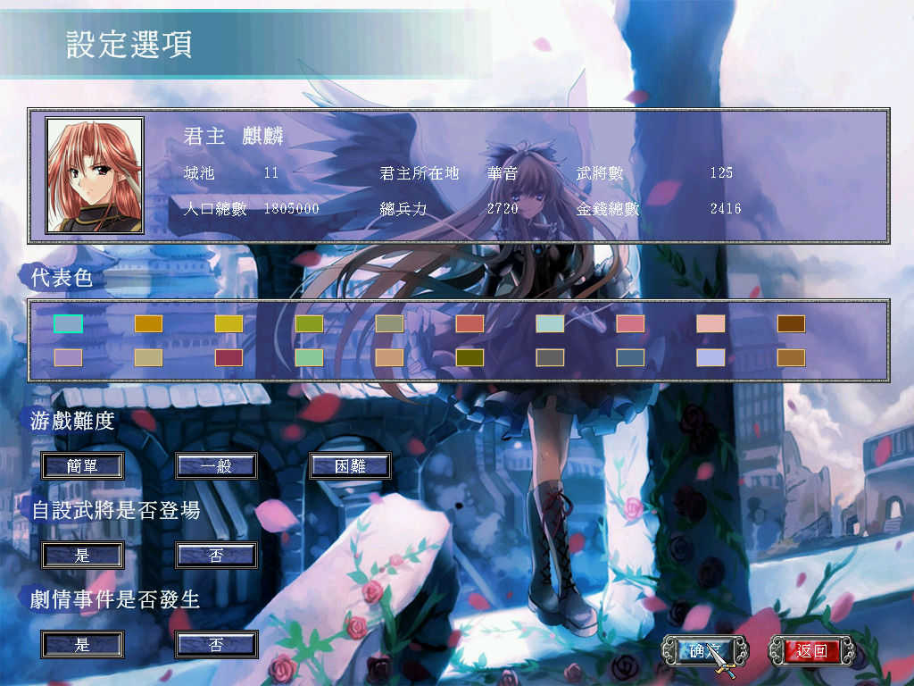 三国群英传7单机版