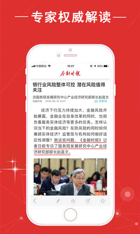 金融时报中文网