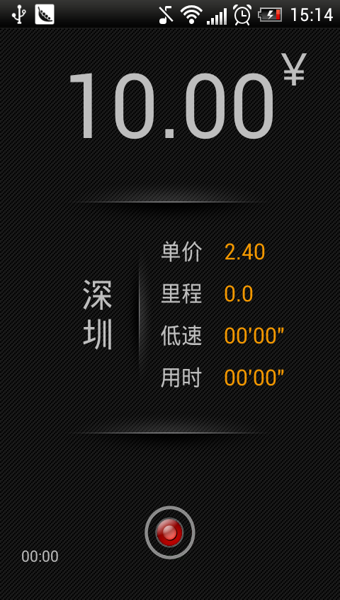 的表计价器