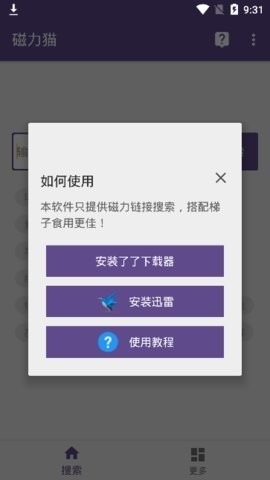 ciliba磁力猫