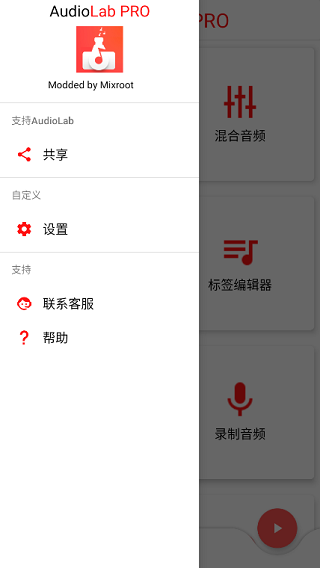 audiolab专业版中文版