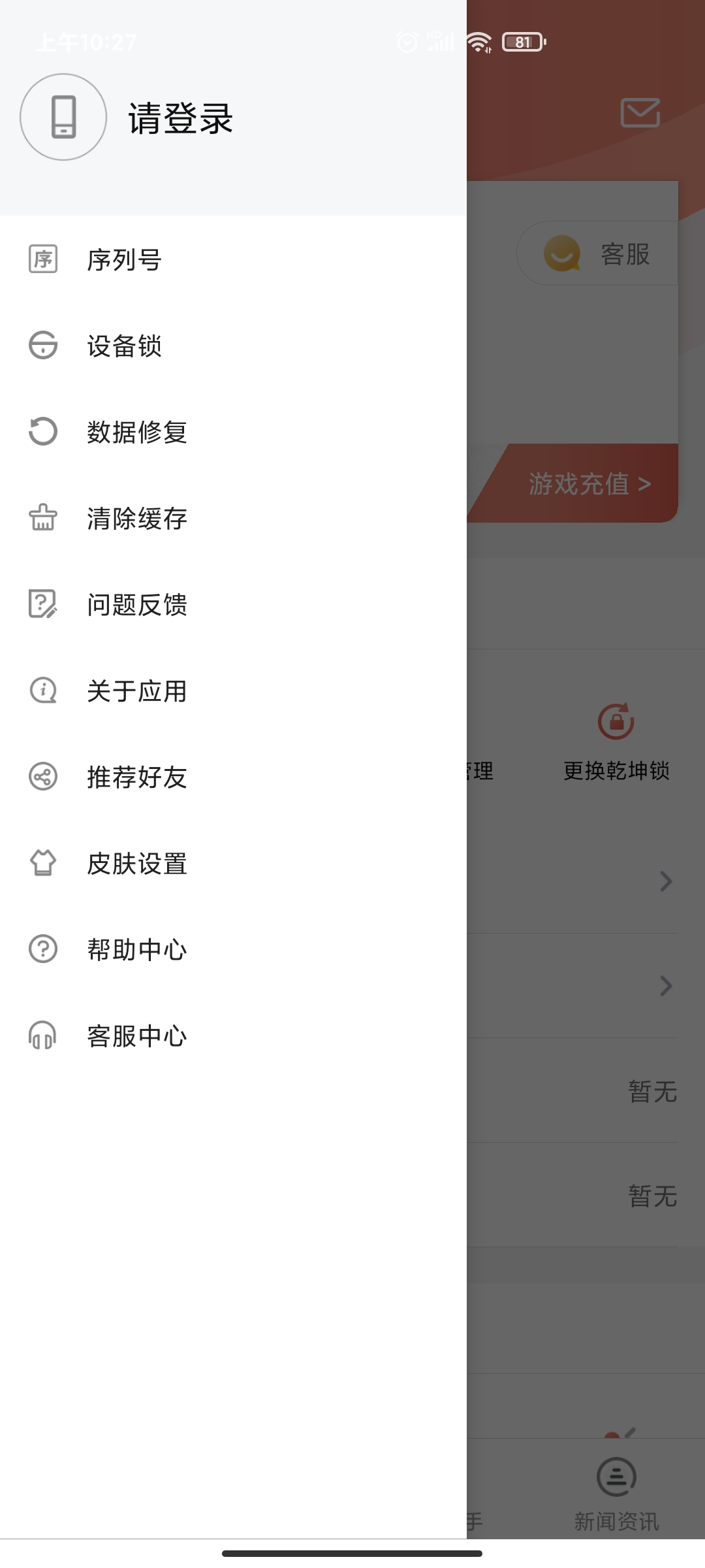 光宇乾坤锁
