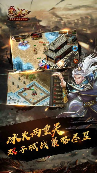 热血传奇单机版