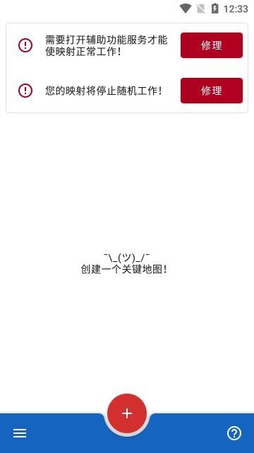 keymapper