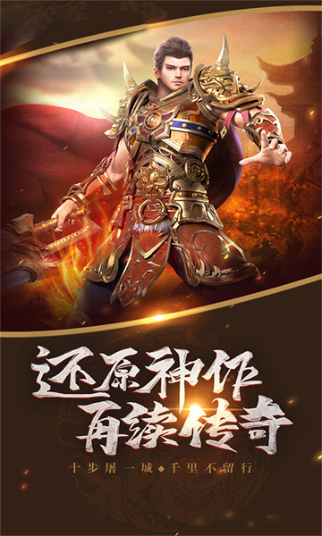 枭雄复古游戏