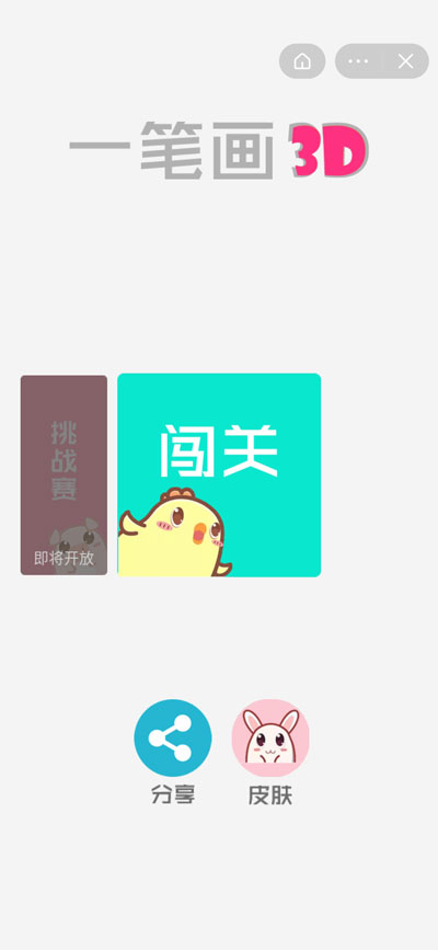 一笔画