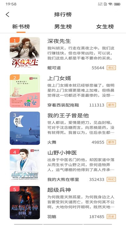 海棠小说
