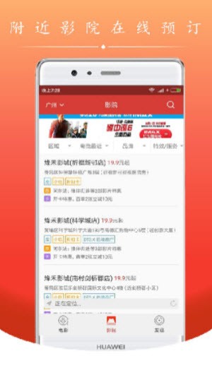 电影盒子app