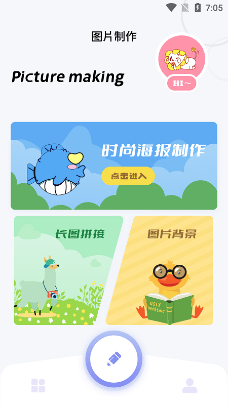 减法相册