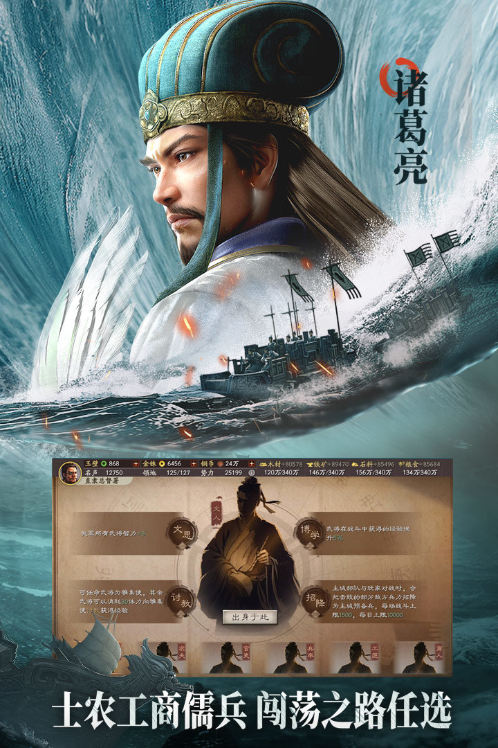 EOS三国