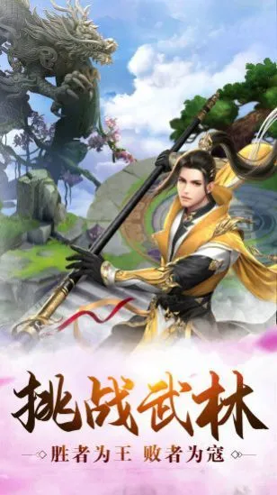 轩辕剑苍之涛