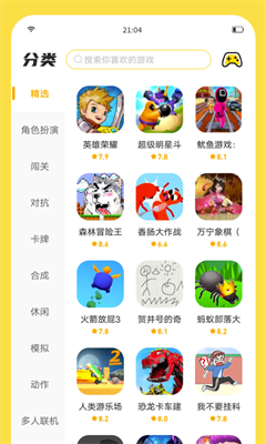 闪玩手机版