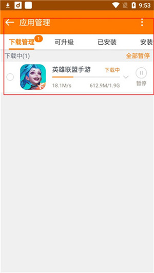 当乐折扣平台app