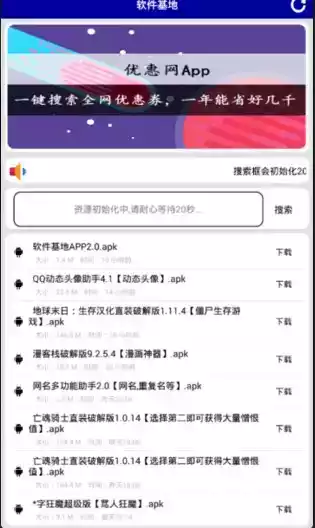 软件基地