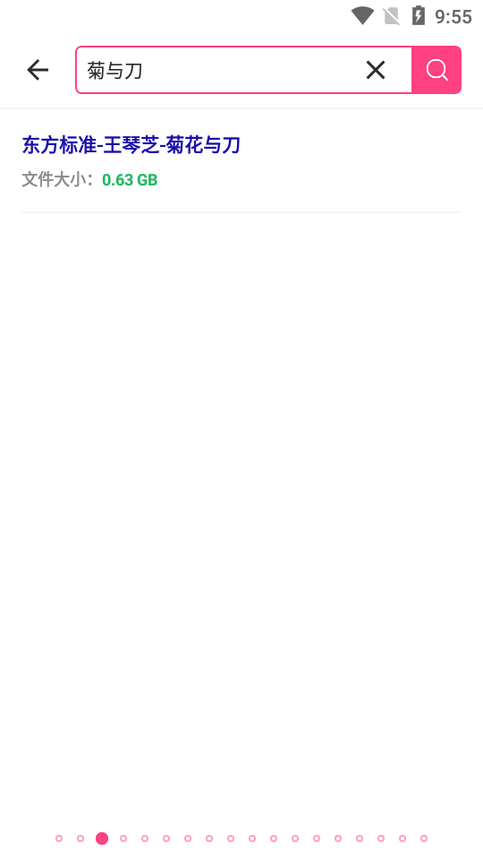 磁力狗app最新版