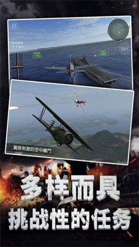 航空指挥模拟汉化版