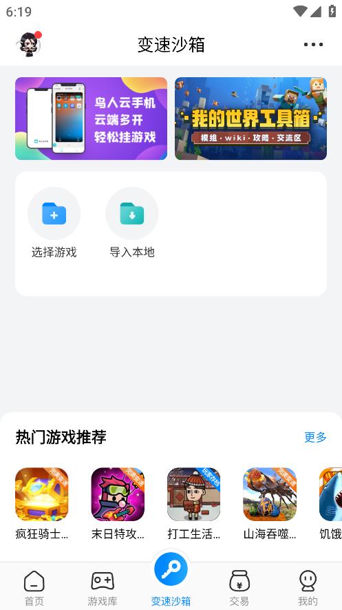黑科技