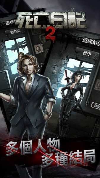 死亡日记正版