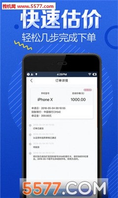 有机app