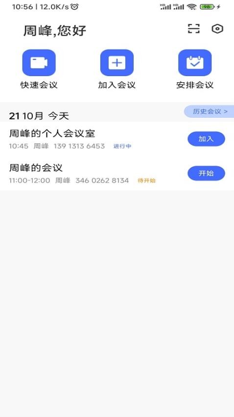绚星