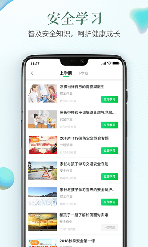 芜湖教育app手机版