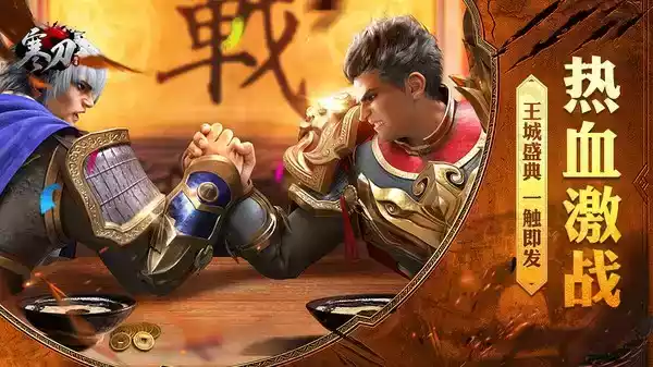 寒刀手游