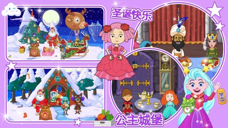 莱拉小镇冰雪公主最新版