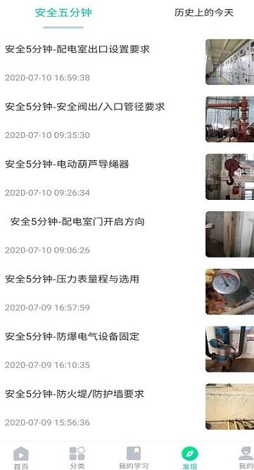 化危为安最新版