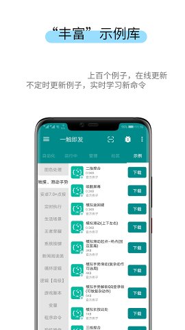 一触即发最新版