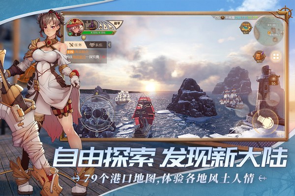 梦想大航海游