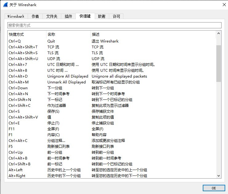 wireshark