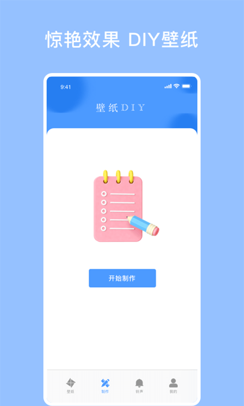 星空壁纸