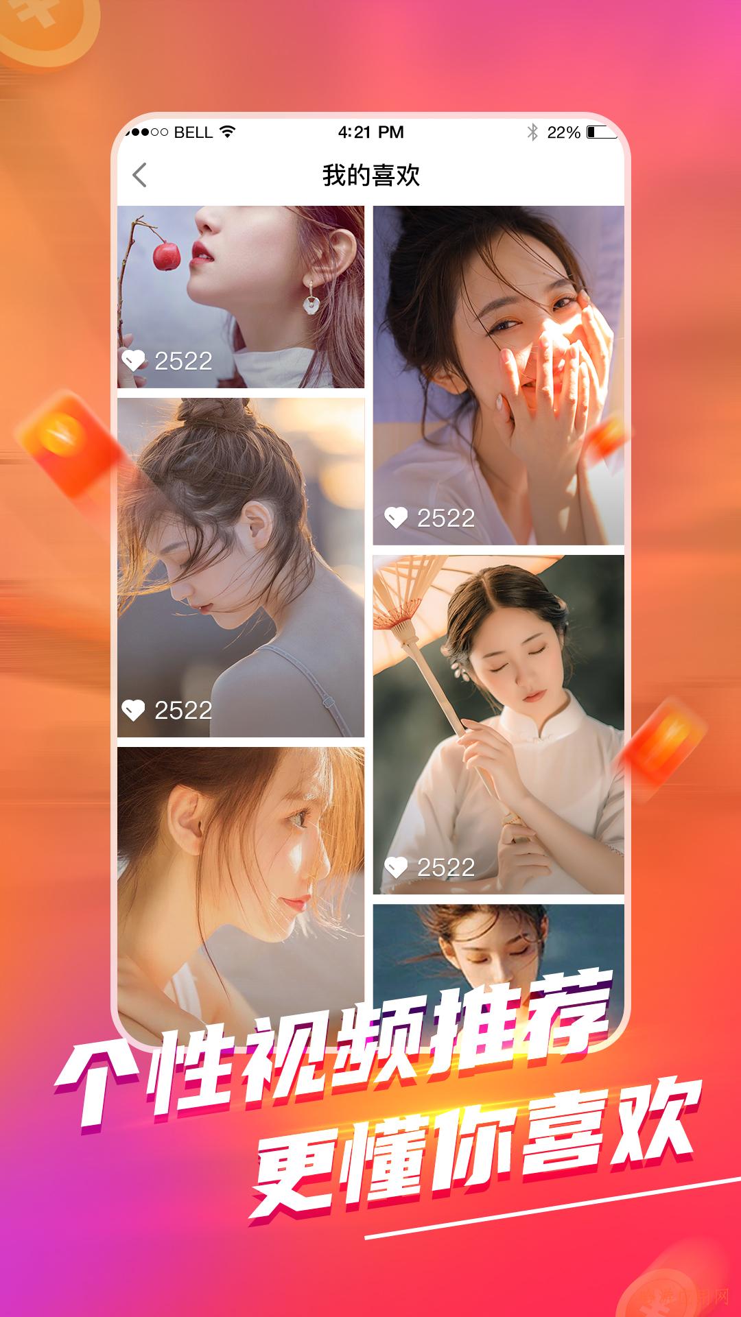 人人看app